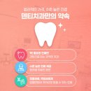 메리트치과의원 이미지