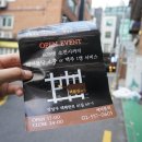 벽돌집60-5