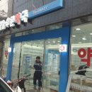 하늘후문약국 이미지