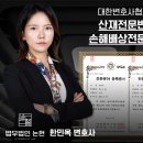 법무법인논현 이미지