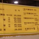 중랑민물장어대게
