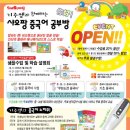 한자 급수 대비반 (6급) 이미지