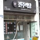 수일식당 이미지