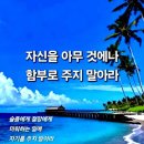 험담은 세 사람을 죽인다고 합니다 이미지