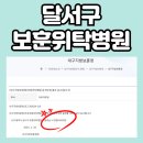 상인연합정형외과의원 이미지