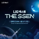LIG넥스원() 이미지