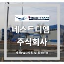네스트 주식회사 이미지