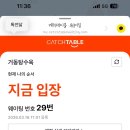 동해시-26 | 강원도 동해 묵호 중식 맛집 거동탕수육 ㅣ 포장, 주말 웨이팅, 주차 등등 내돈내산 후기