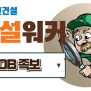 우일건설