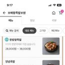 보배왕족발보쌈 이미지