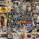 플러스 킹뽑기 | 누리프렌즈, 케로로, 씨네샵, 코코모빵, 몬드제과, 와인킹의 와인덕담, 부창제과, 이웃집통통이, 블로키)