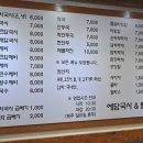 예담국시밥 이미지