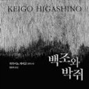 (주)백조식당