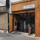 제주시새우리 네이버블로그