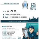 선경 아파트 | 해운대구 좌동 경남선경아파트 / 미세방충망 시공 후기 / 부산 방충망 · 샷시모헤어 전문업체 '모헤어...