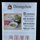 3792 | 울산 삼산동 맛집 등촌샤브칼국수 삼산점 얼큰 버섯칼국수 2인세트 솔직후기 모임 추천