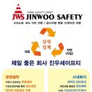 영동세이프티 이미지