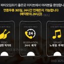 프로포즈주점 이미지