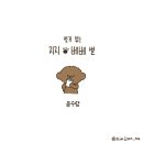 지지베베