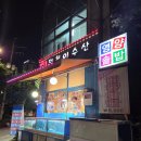 멍청이수산 이미지