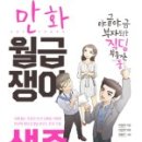 만화부동산