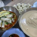 진주콩국수