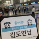 학성공원 화장실 | 국경절 추석 상하이 여행 day 1&amp;2