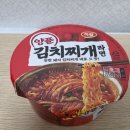하림식당 | 하림 양푼김치찌개라면 국물까지 싹쓰리 한 이유 농심 김치사발면 비교 후기
