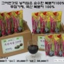 혜주농장 네이버블로그