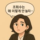 개금세움부동산중개 | [블로그 성장일기] 첫 수익 이후 2주… 조바심, 그리고 다시 마음 다잡기