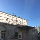남해냉열 | [남해 렌트카] 서경렌트카 후기
