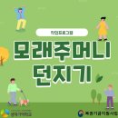 금주머니