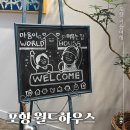 (주)성우이앤씨 | 포항 감성숙소 가족숙소 추천 &#39;월드하우스 호텔&#39;