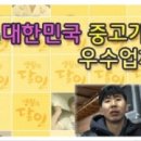 안산중고가전가구재활용매입판매
