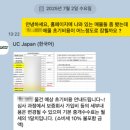 원탑부동산중개 | 도쿄 집구하기 한인부동산 UCJAPAN 유씨재팬 후기