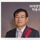 (주)대경엔지니어링 이미지