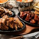 소원 구운동 갈비 더맛구이구이쪽갈비 일월본점 영업시간 가는길