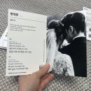 용지하우스 | 비즈하우스 셀프청첩장 샘플 용지 추천 후기(랑데뷰vs띤또렌또)