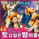 웃는아이더설쌤뮤지컬댄스학원 이미지