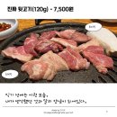 광안갈비
