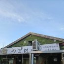 세븐일레븐 고양행주산성점 | [고양시 행주산성 맛집] 전복명가에서 먹은 전복 솥밥 정식 솔직 후기