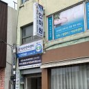 하늘안마원 이미지