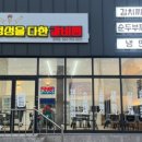 정성을다한갈비찜 - 기장군 정관로 570 | 정성을다한갈비찜
