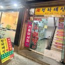 갈산동-3 | 부평사주 어디서 볼까? 갈산동 천하대신에서 신점 본 솔직후기