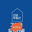 삼문주공(1차) 이미지