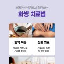 해동한방병원 이미지