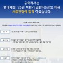 현대제철 | [2025 하반기] 현대제철 서류 후기