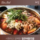 한식당해밀 이미지