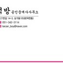 만덕하늘채공인중개사사무소 이미지
