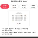 연말 데이트 - 영화 위키드 후기, 우리끼리 연말정산, 한담곱창, 육회이야기 | 용산 데이트코스 추천